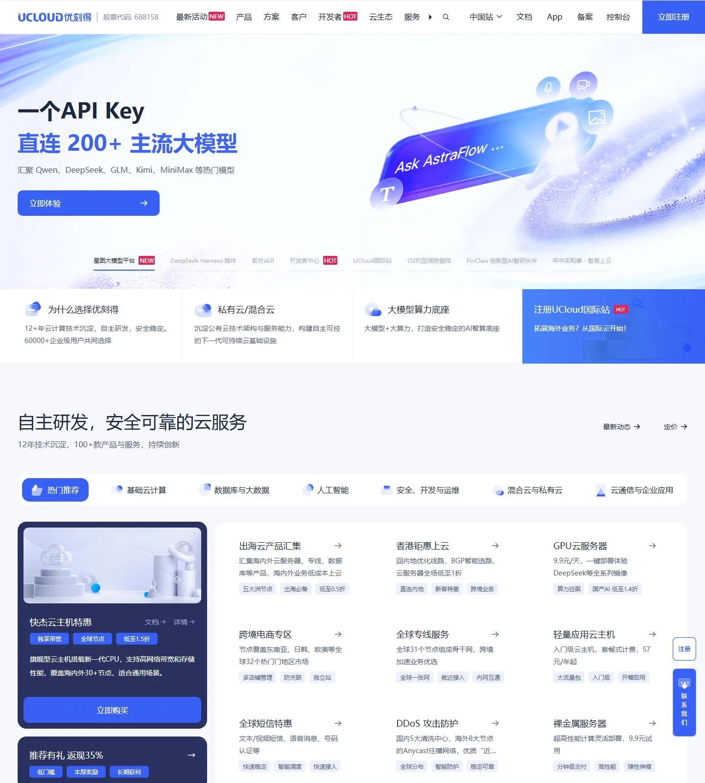 官网首页截图