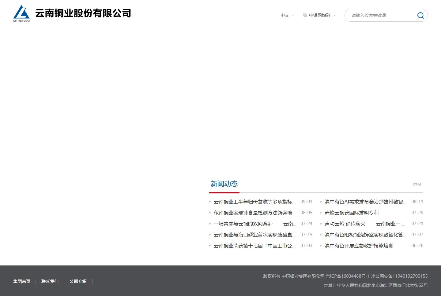 官网首页截图
