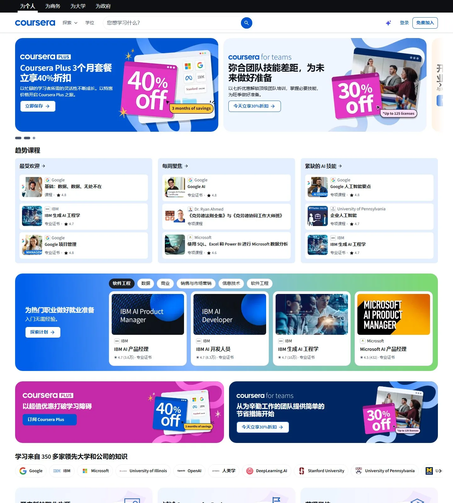官网首页截图