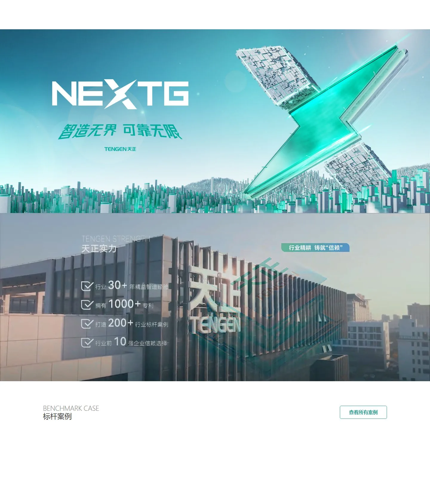 官网首页截图