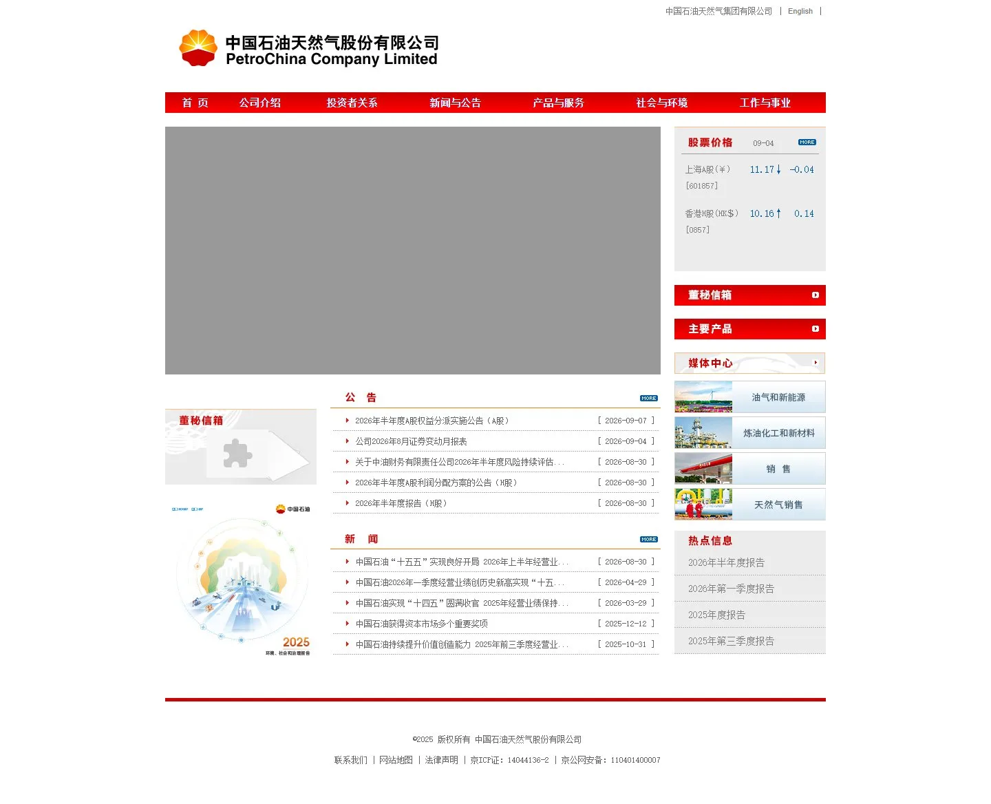 官网首页截图