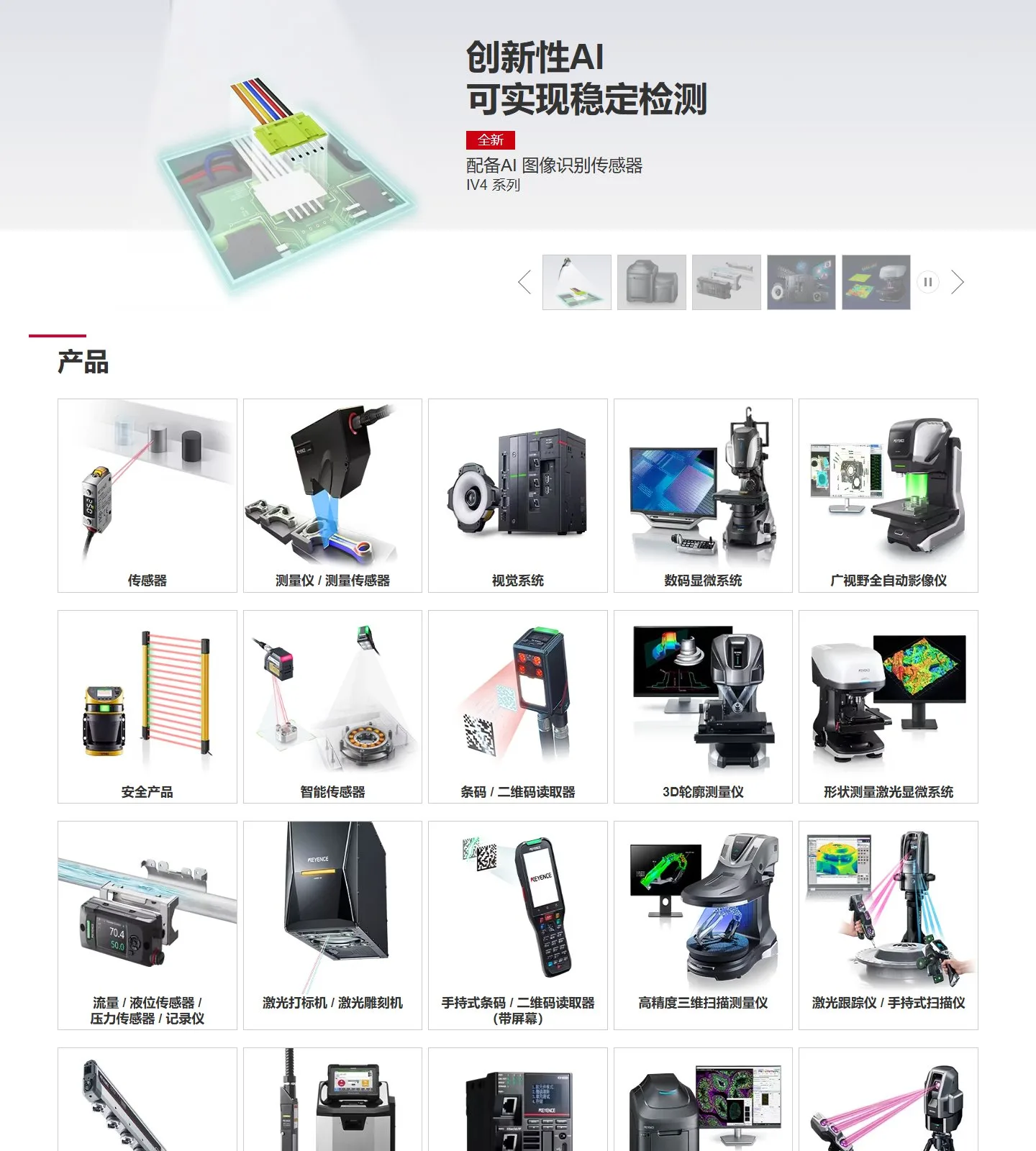 官网首页截图