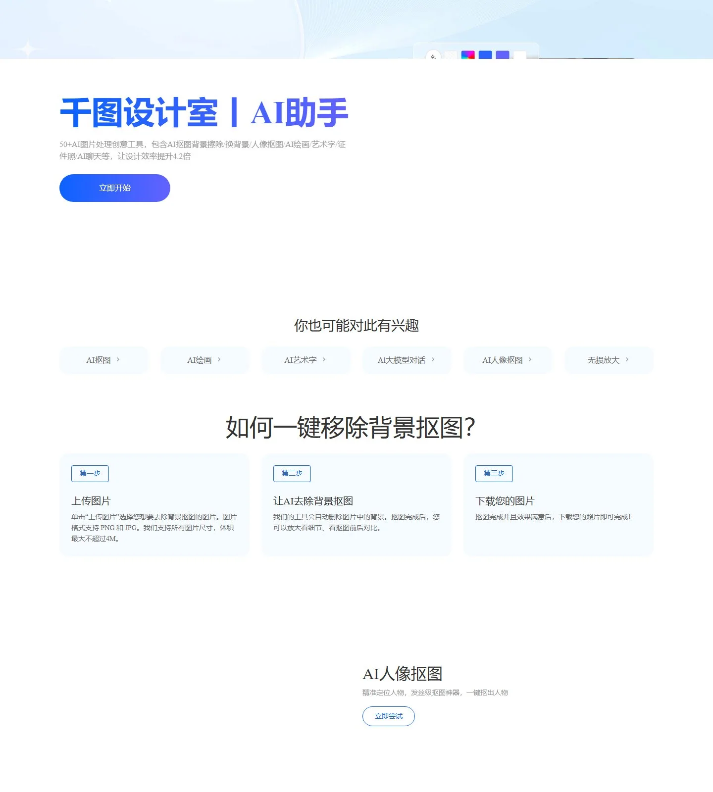 官网首页截图