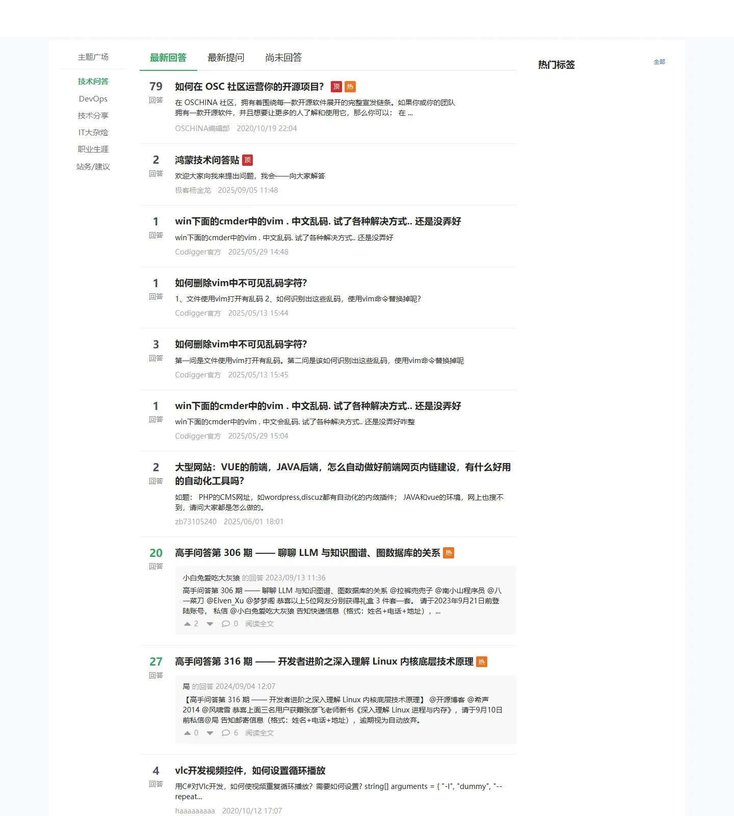 官网首页截图