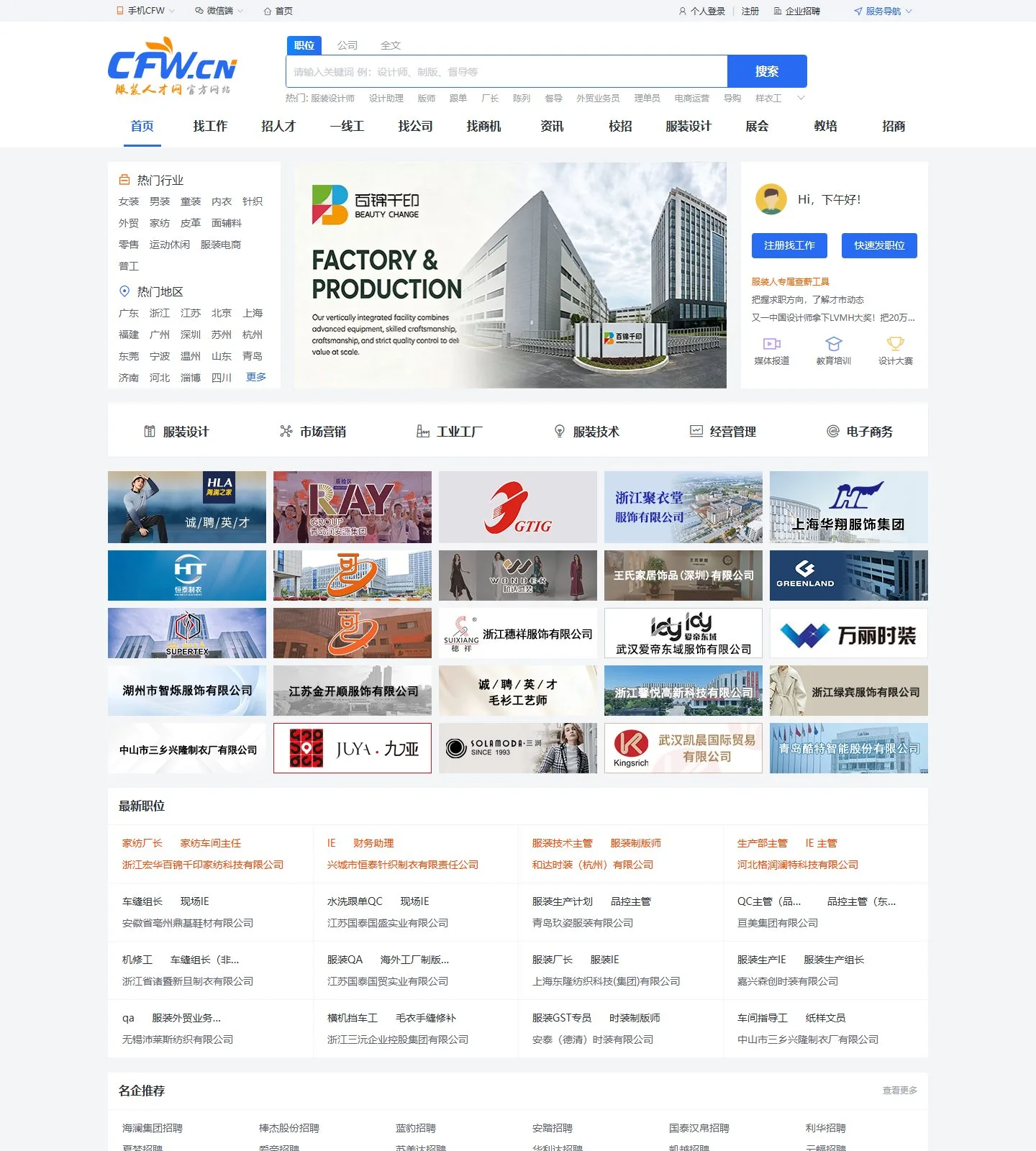 官网首页截图