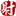 射手网(伪) 图标