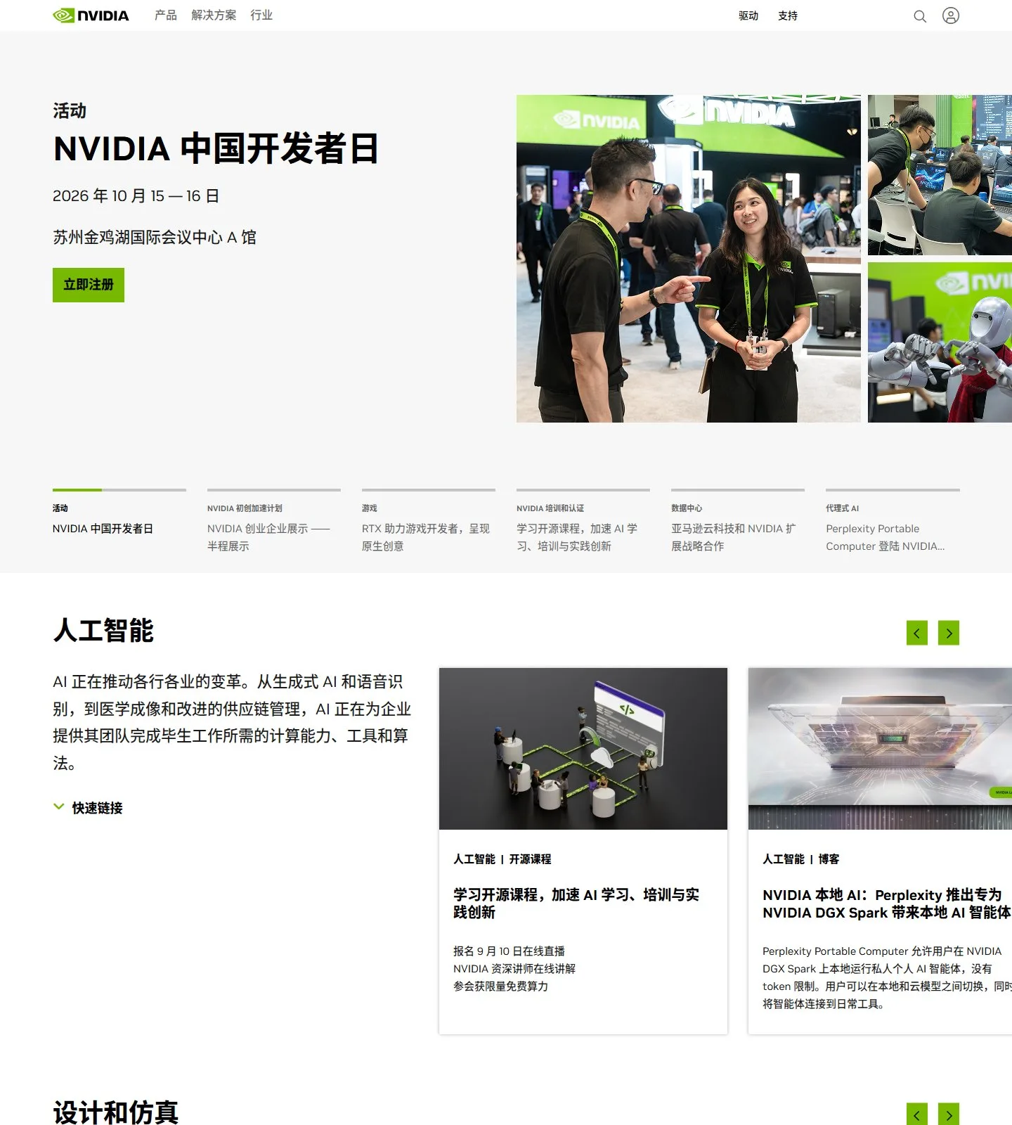 官网首页截图