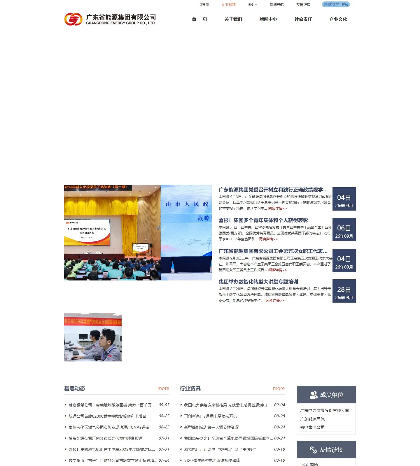 官网首页截图