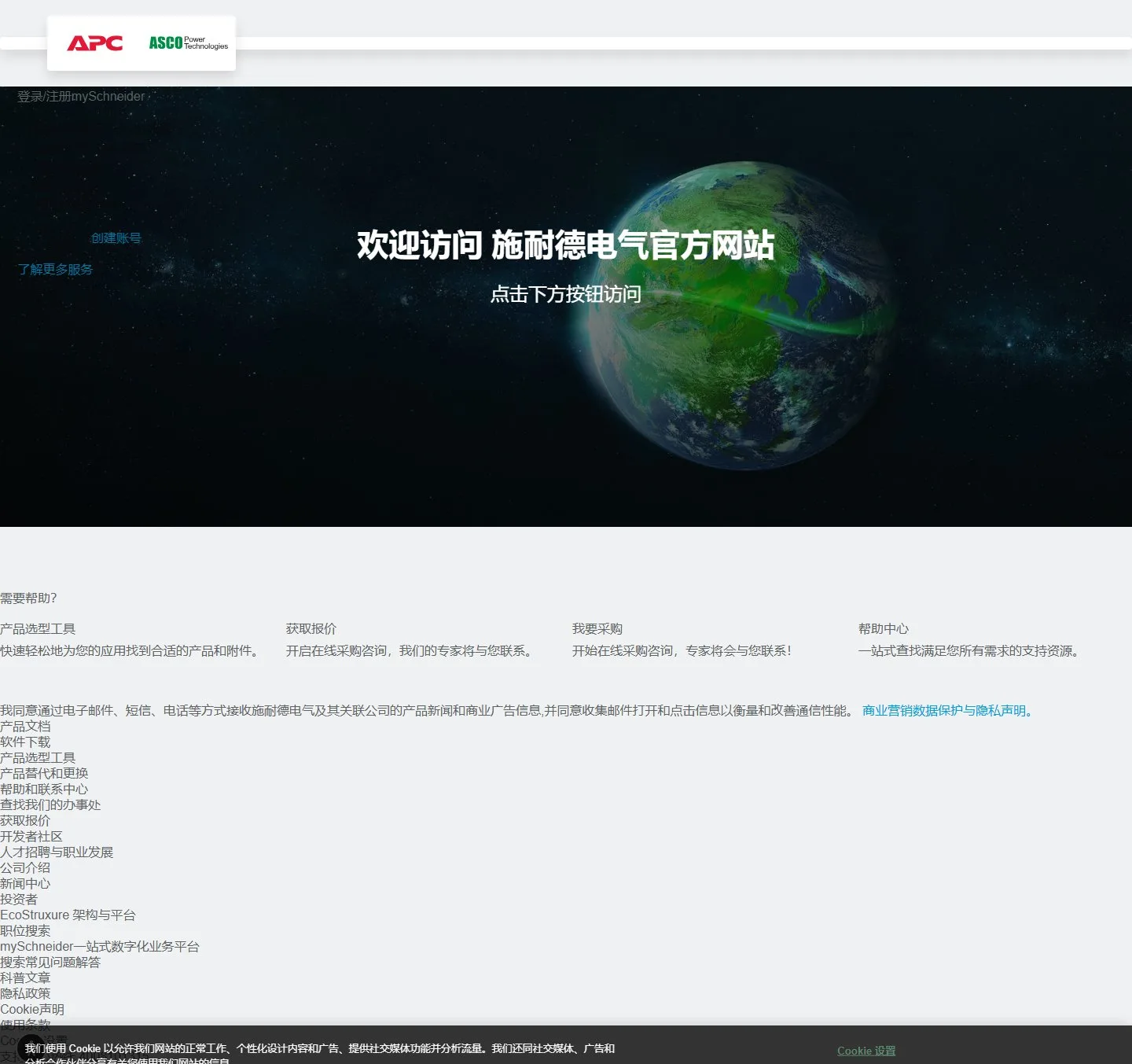 官网首页截图