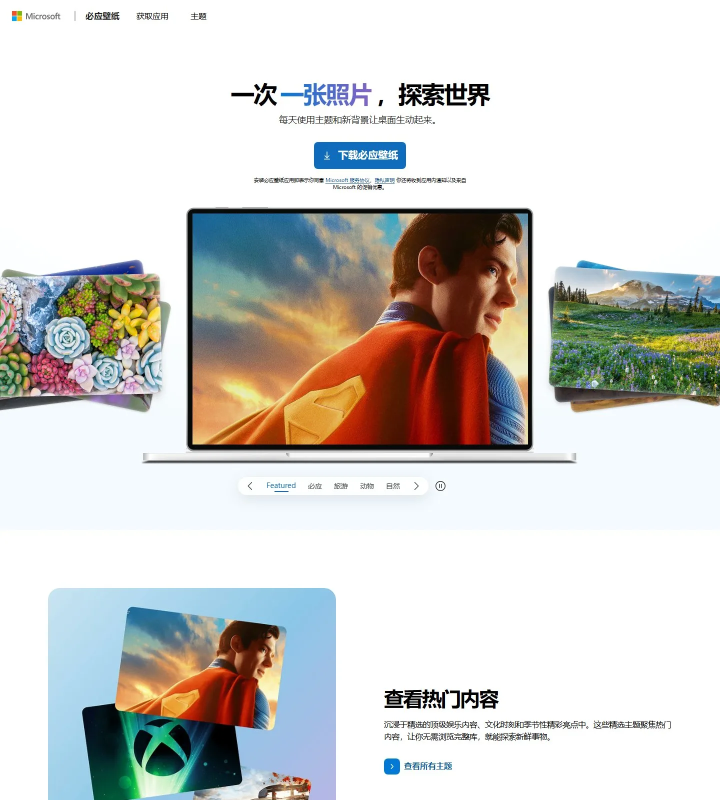 官网首页截图