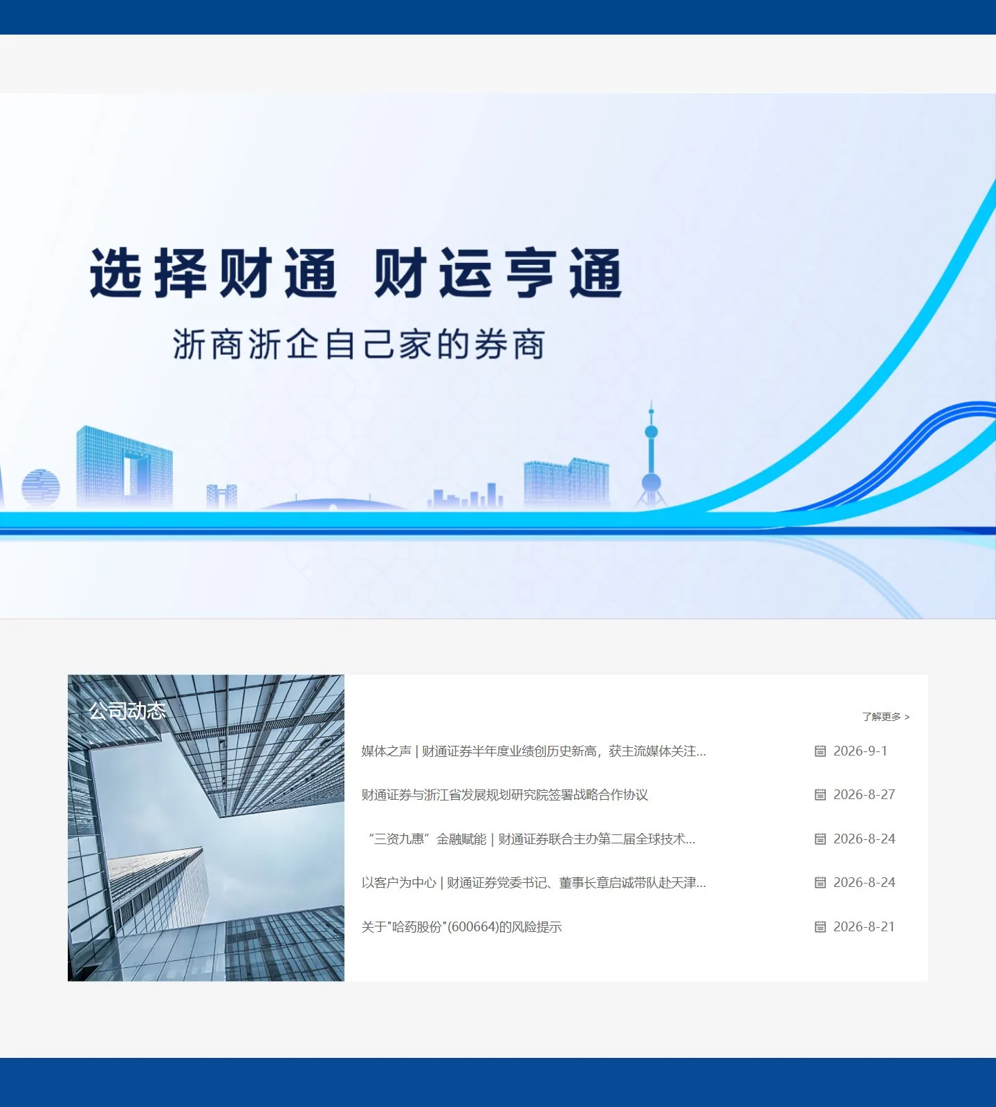 官网首页截图