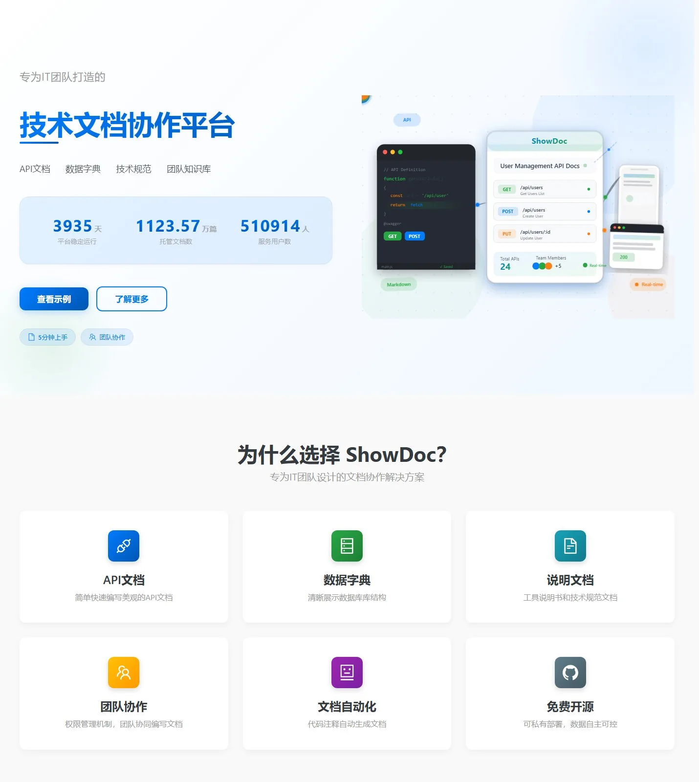 官网首页截图