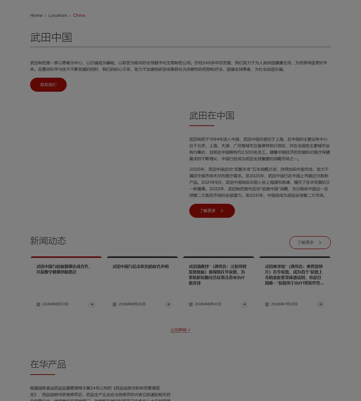 官网首页截图