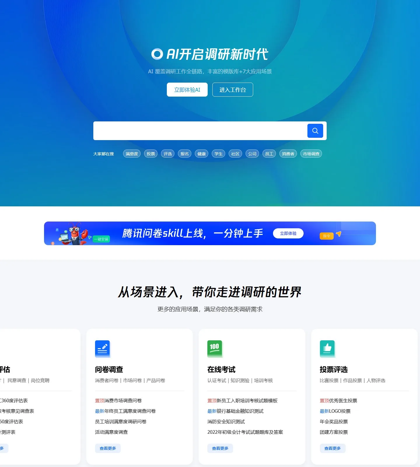 官网首页截图