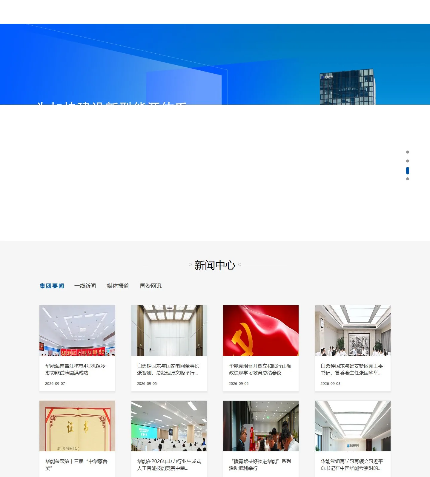 官网首页截图