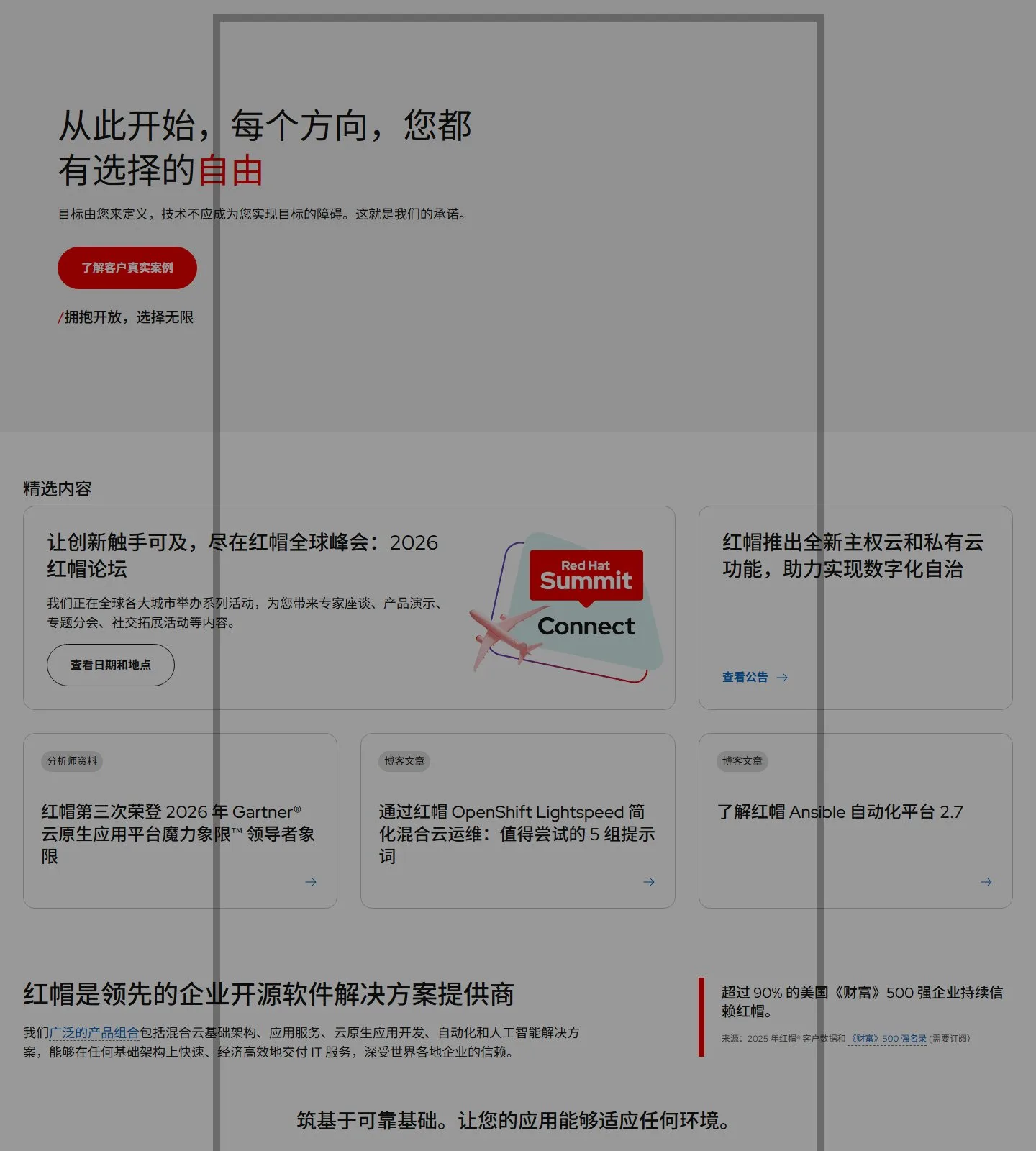 官网首页截图