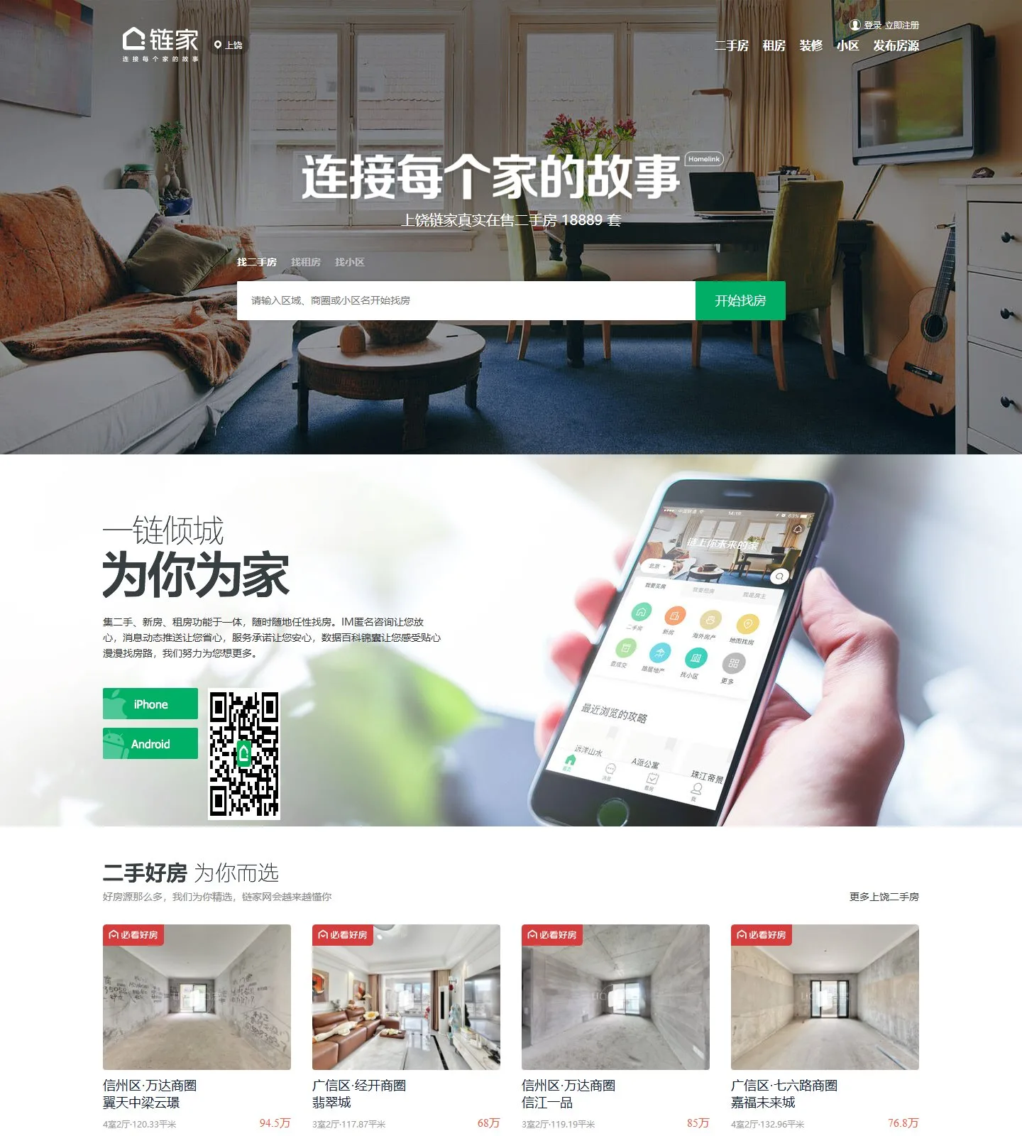 官网首页截图