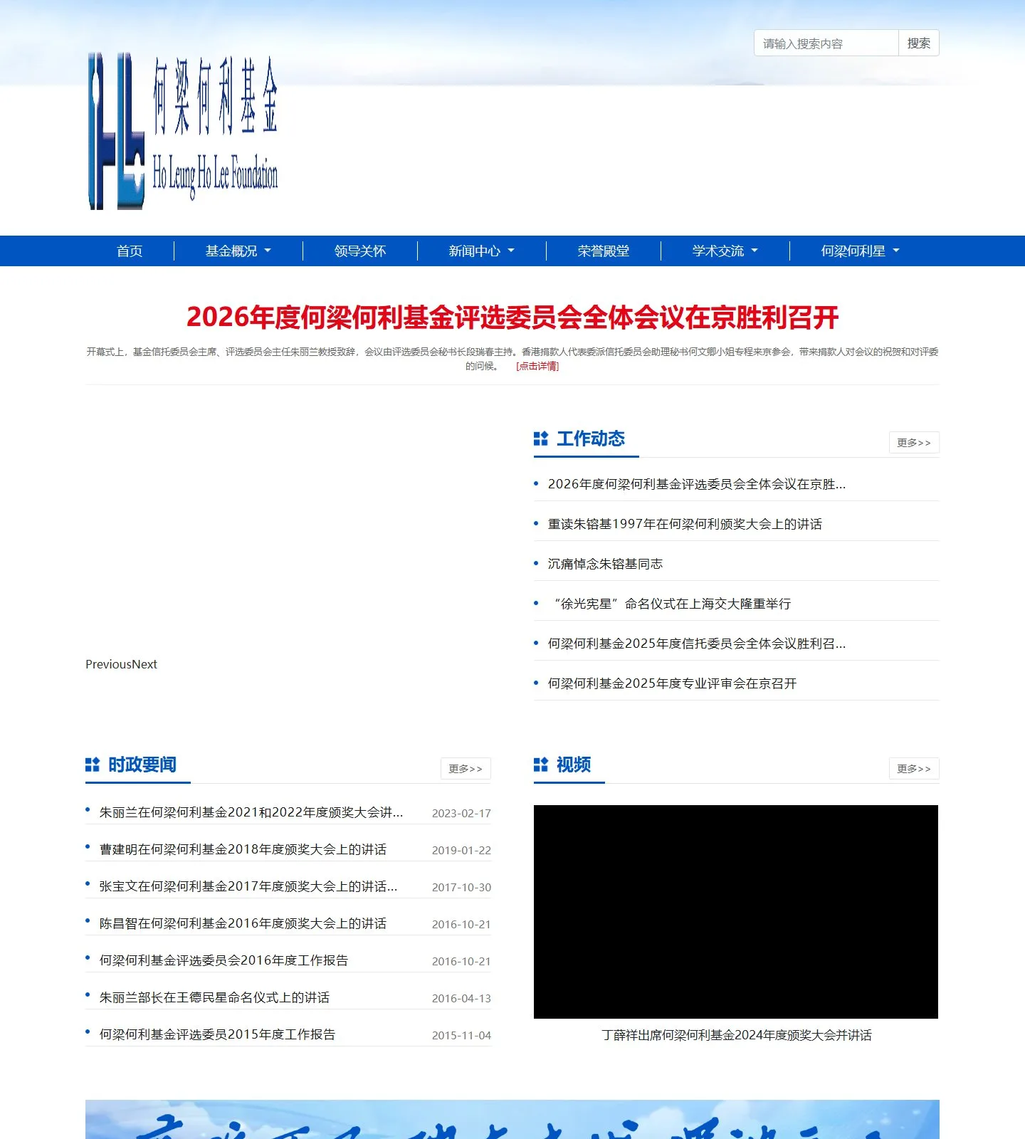 官网首页截图