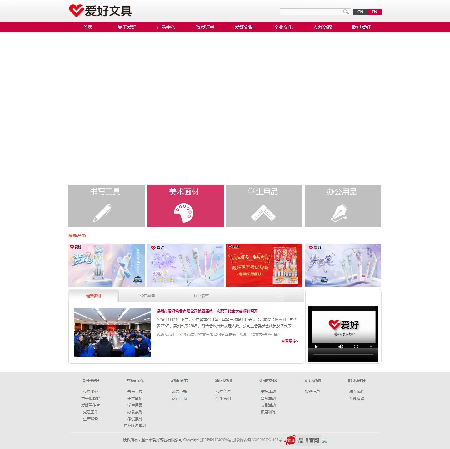 官网首页截图