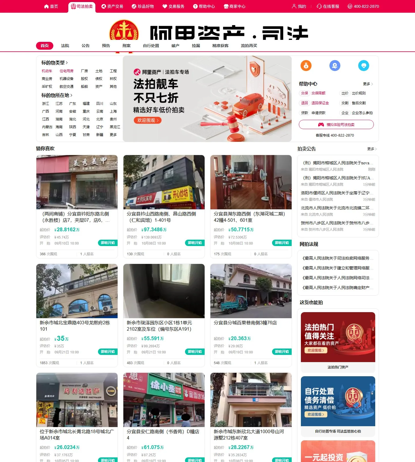 官网首页截图