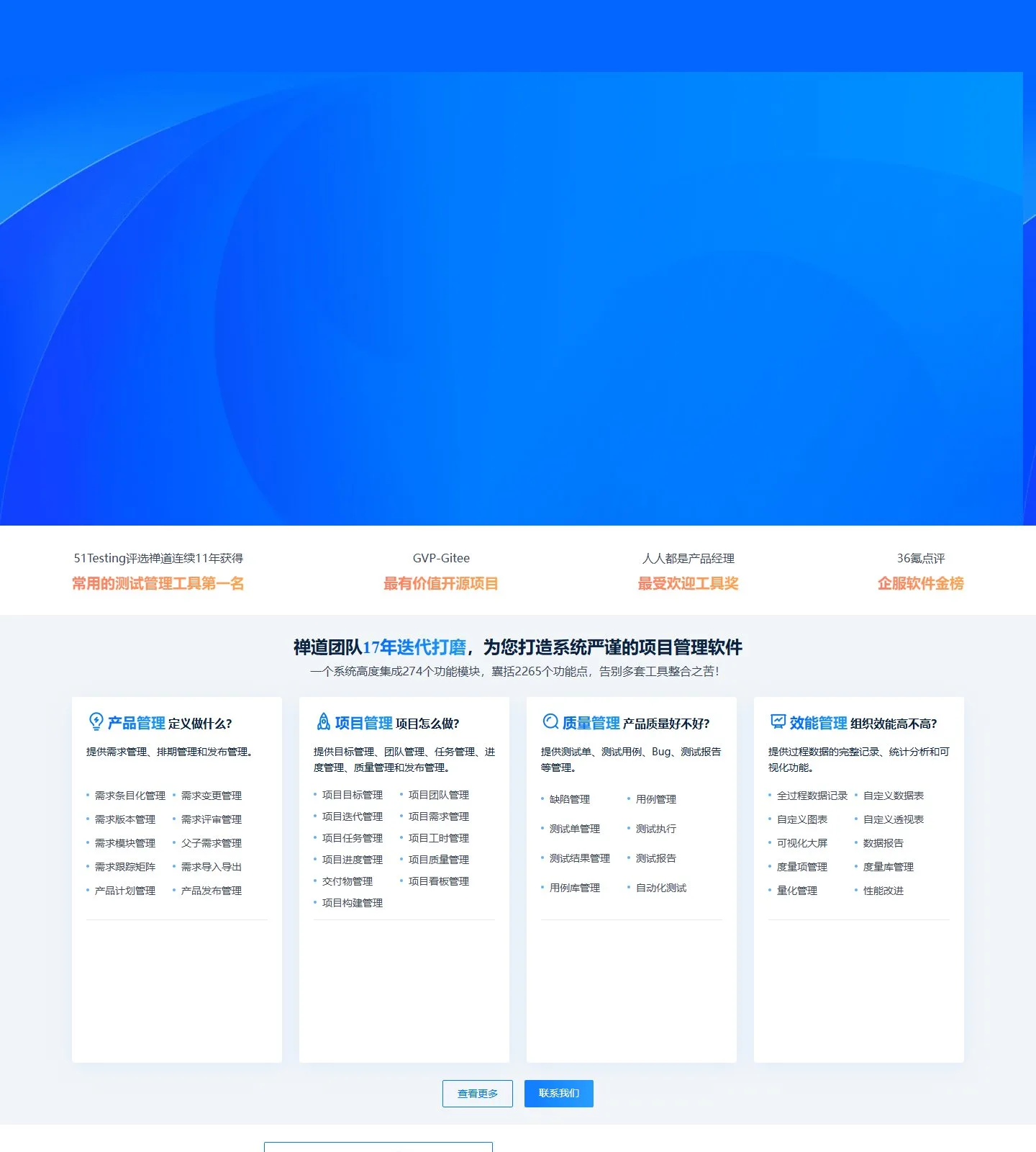 官网首页截图