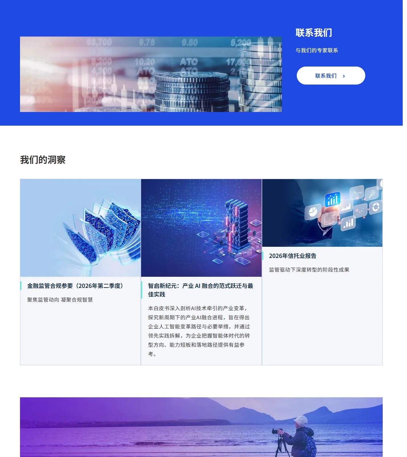 官网首页截图