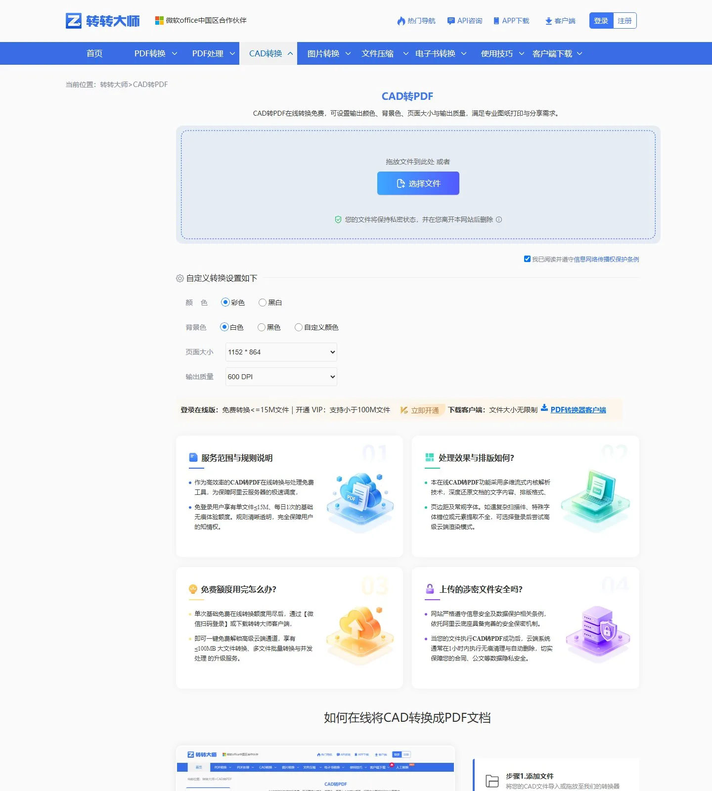 官网首页截图