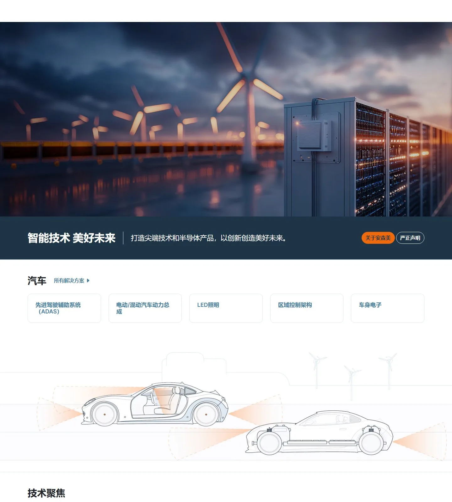 官网首页截图