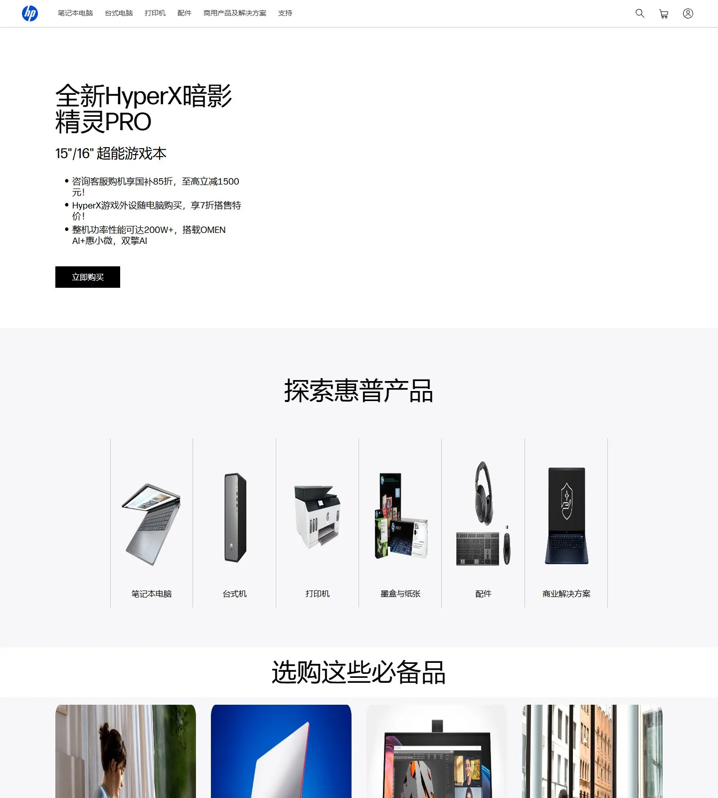 官网首页截图
