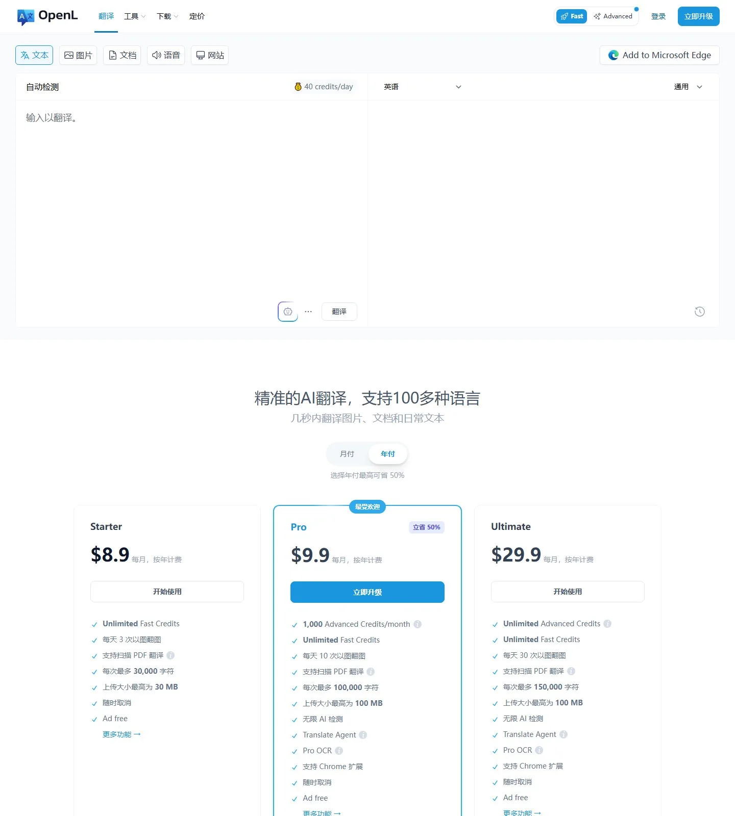 官网首页截图
