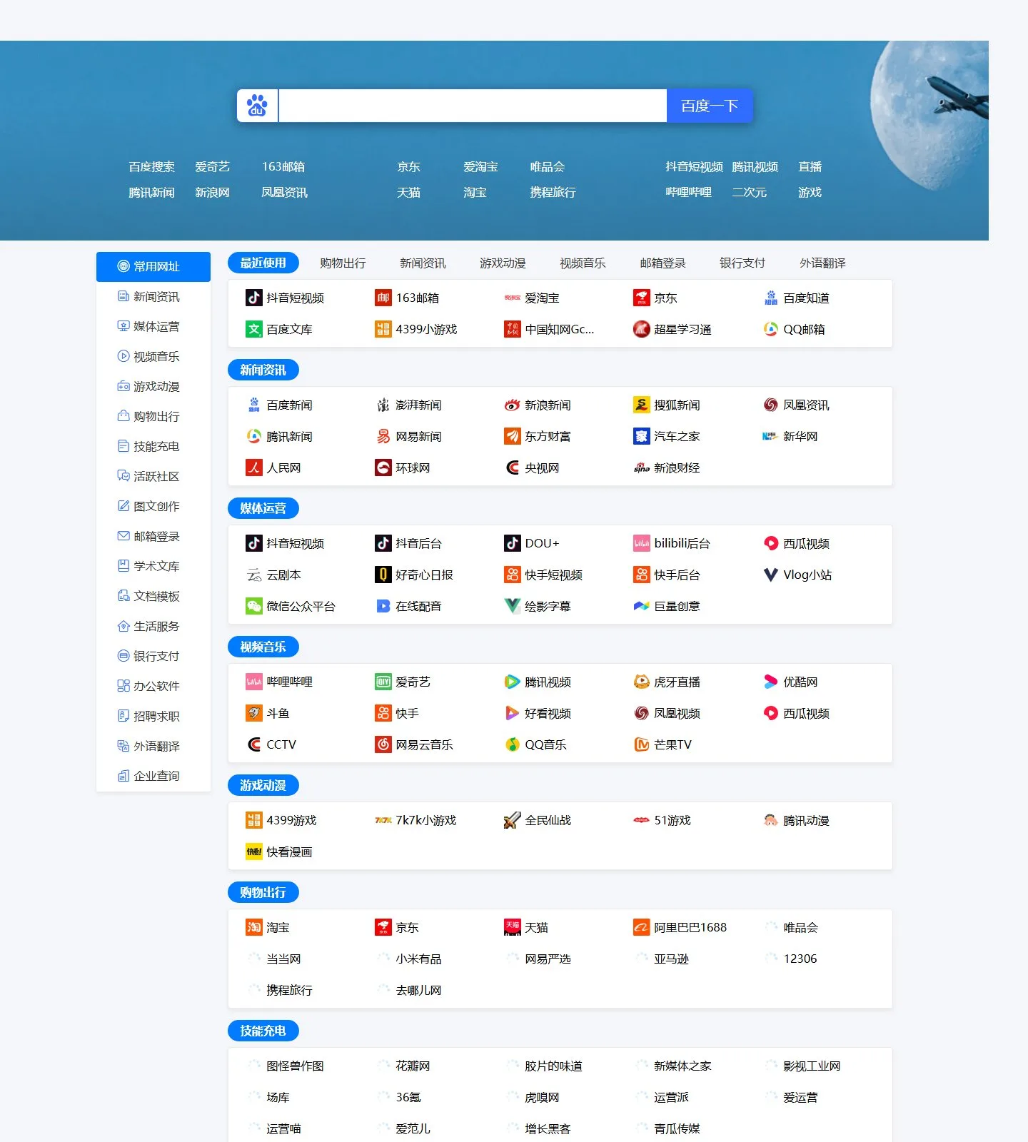 官网首页截图