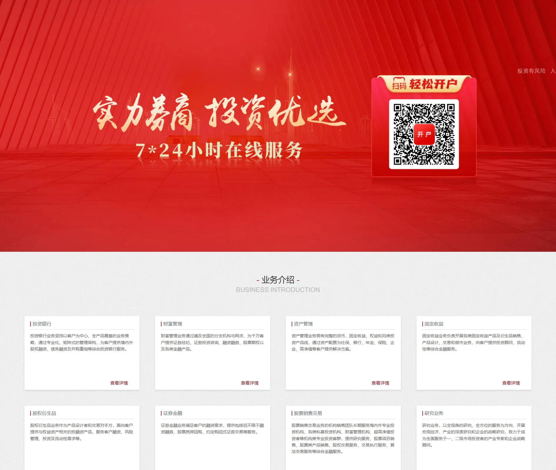 官网首页截图