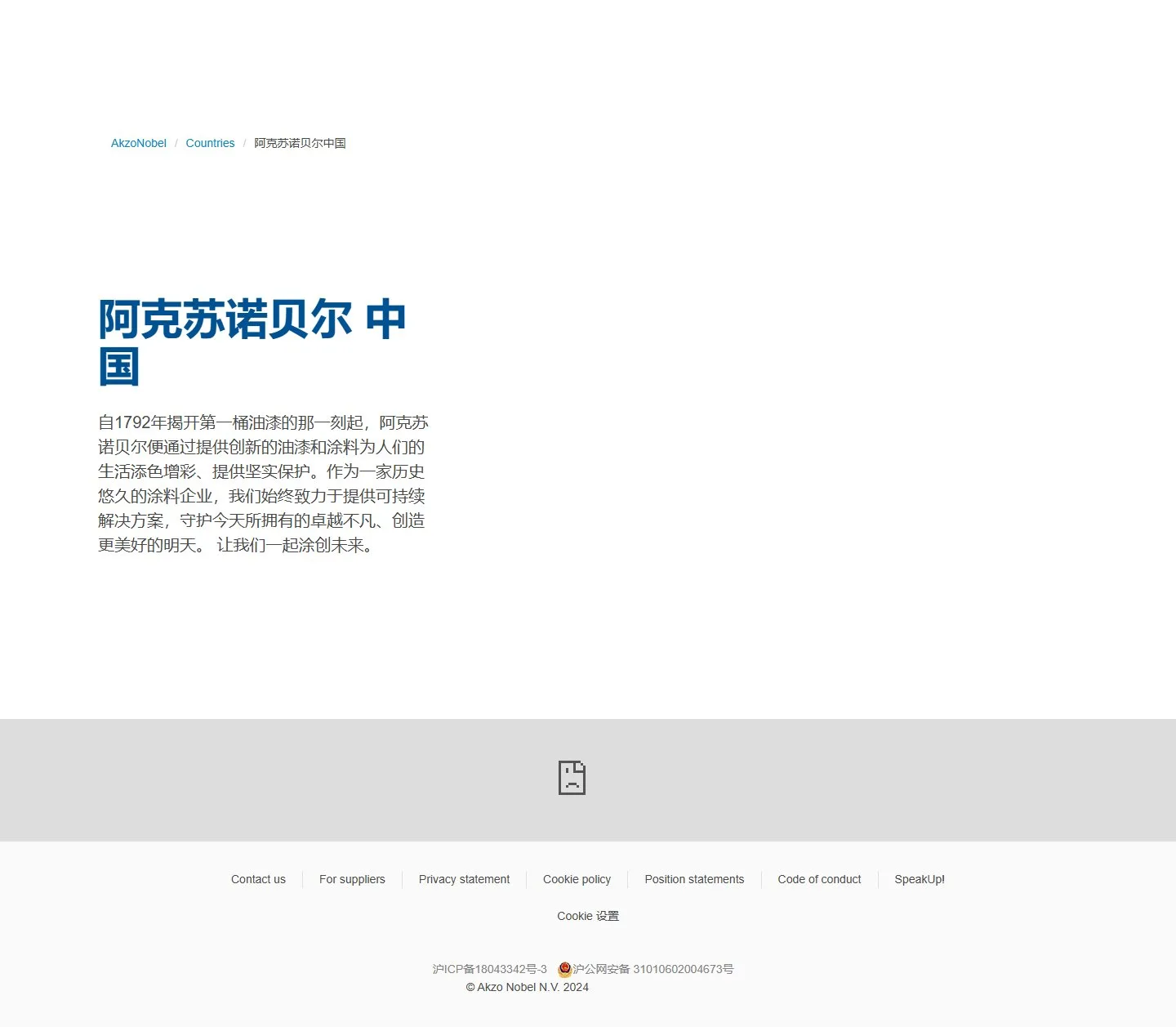 官网首页截图