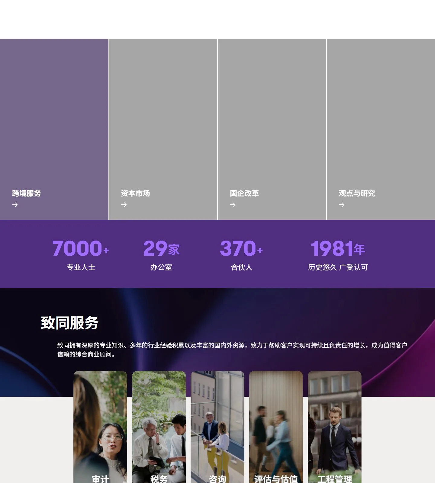 官网首页截图