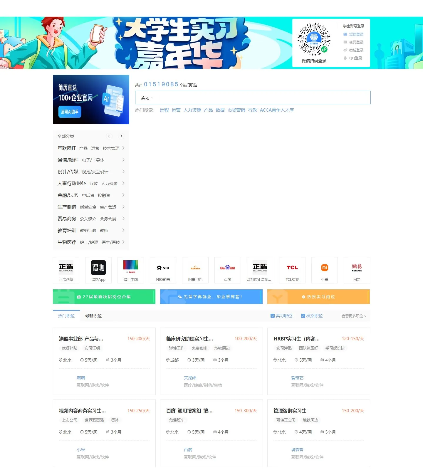 官网首页截图