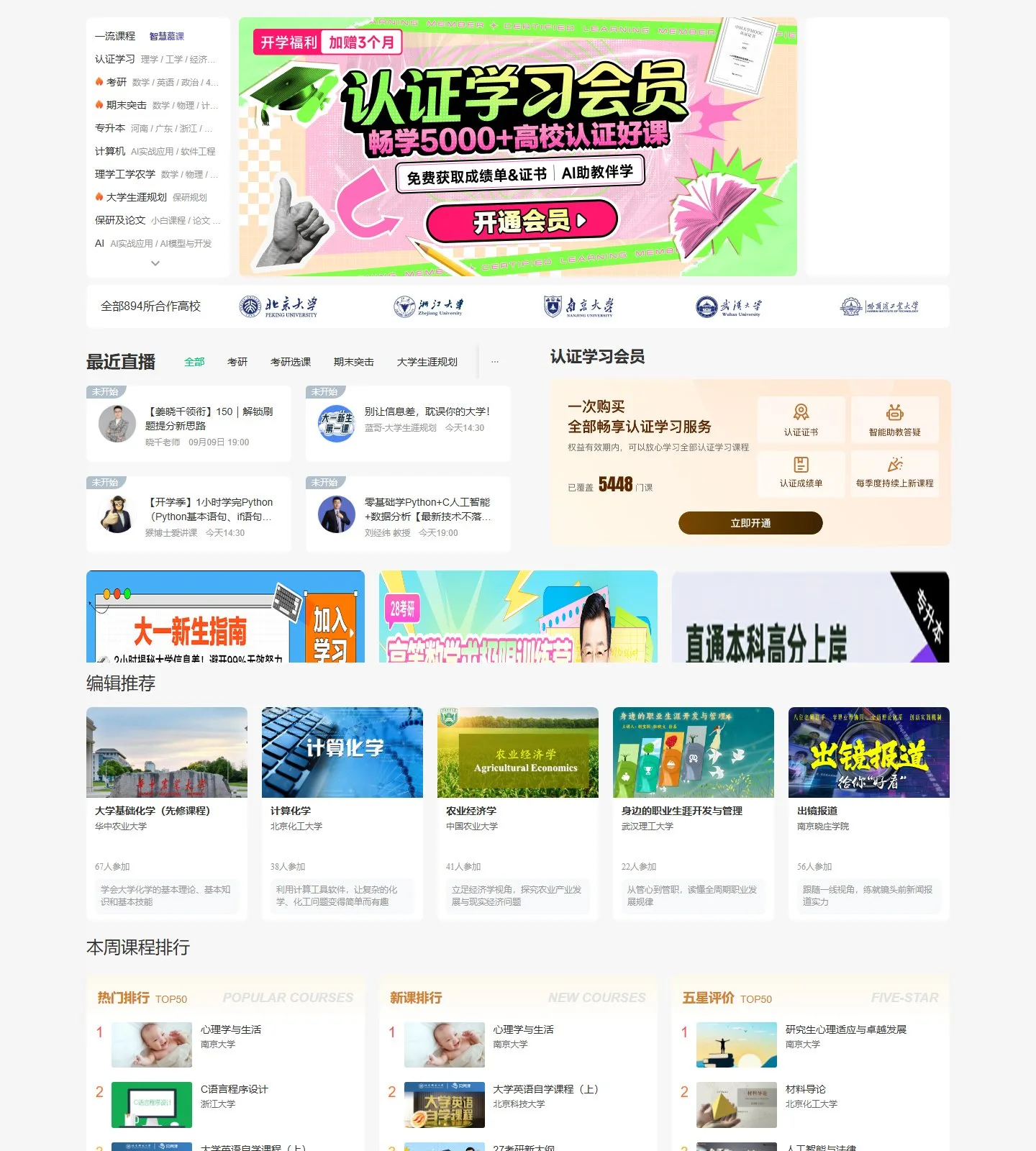 官网首页截图