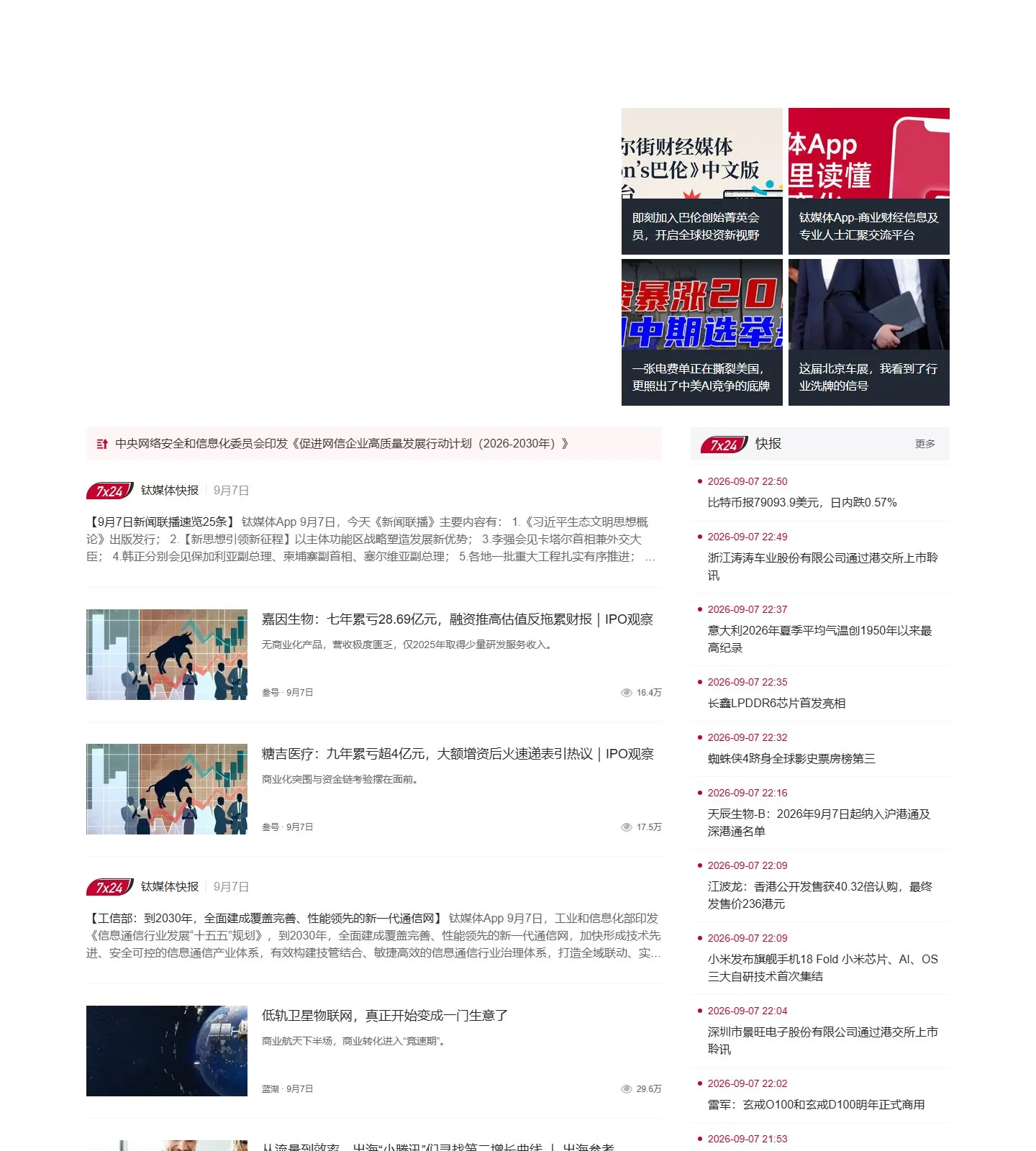 官网首页截图