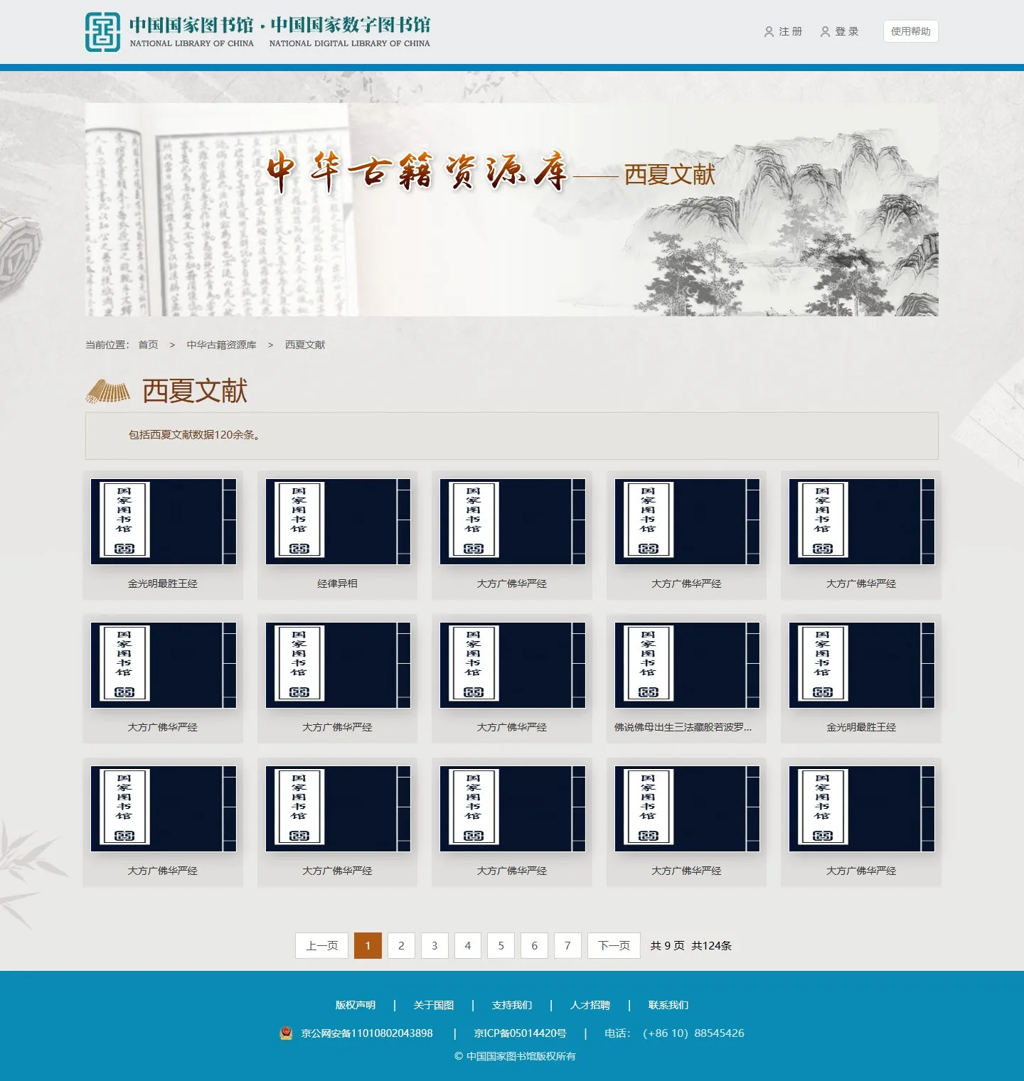 官网首页截图