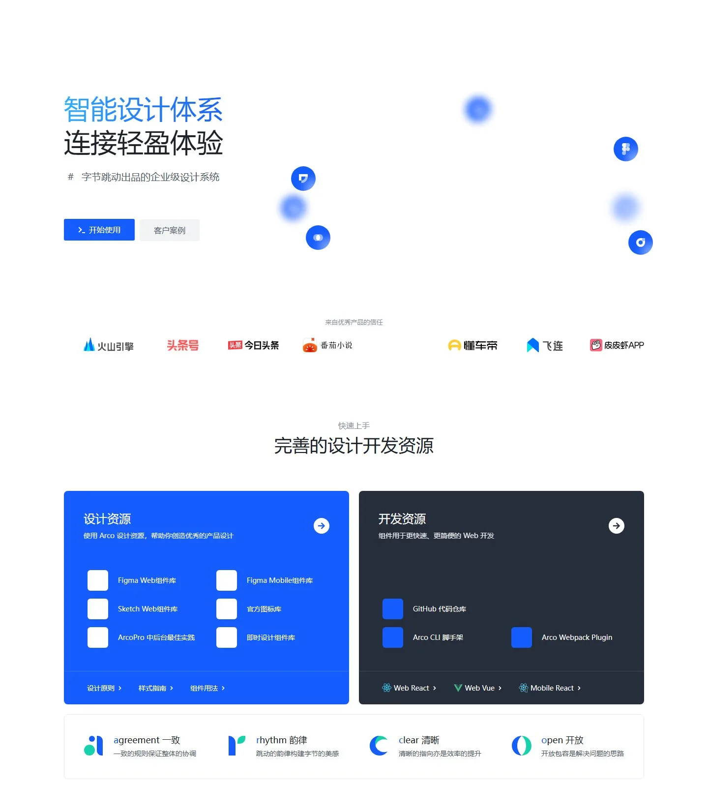 官网首页截图