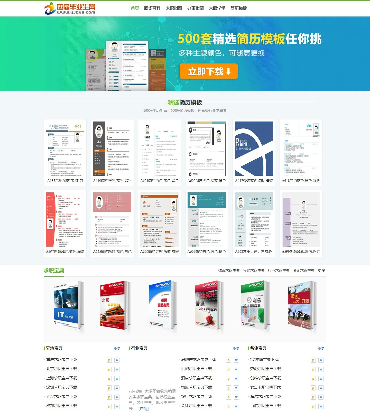 官网首页截图