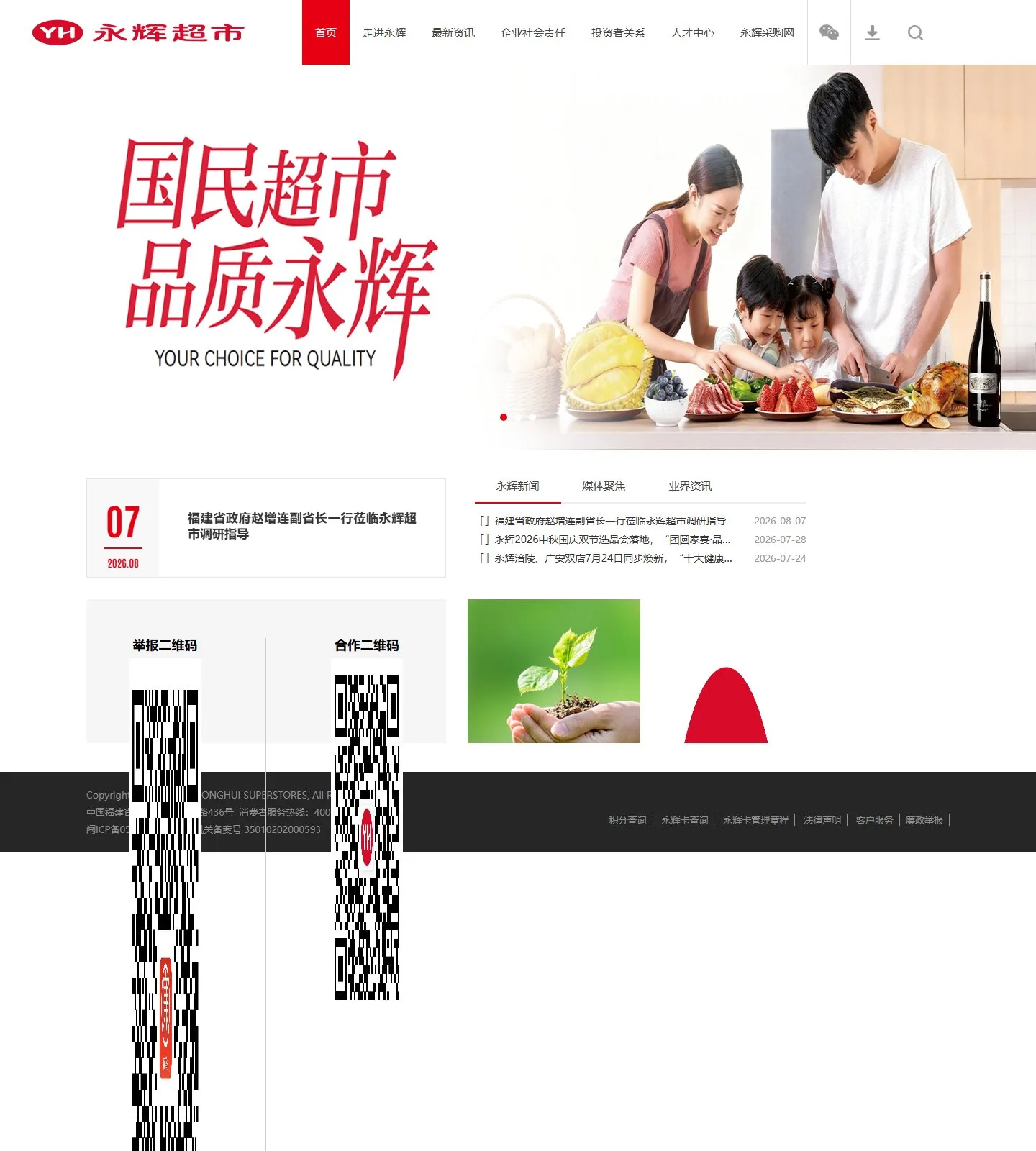 官网首页截图