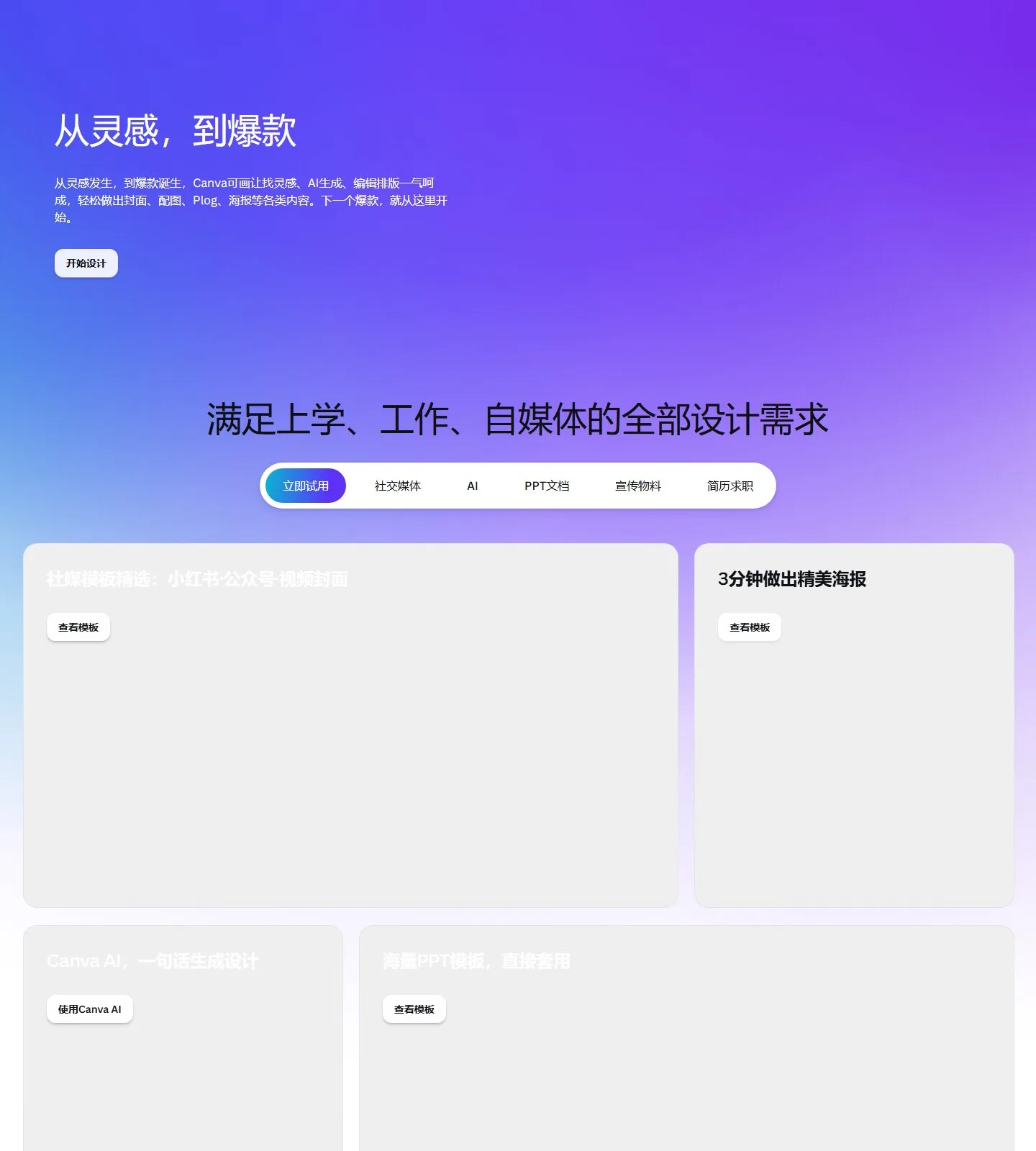 官网首页截图