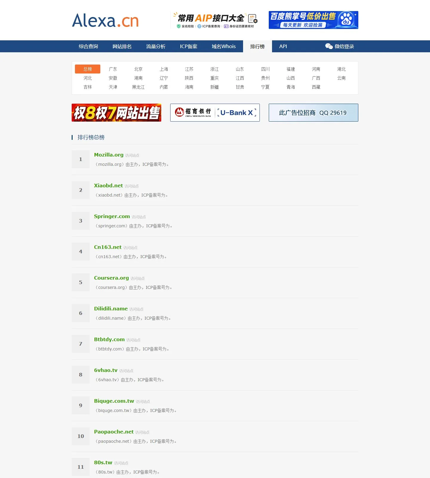 官网首页截图