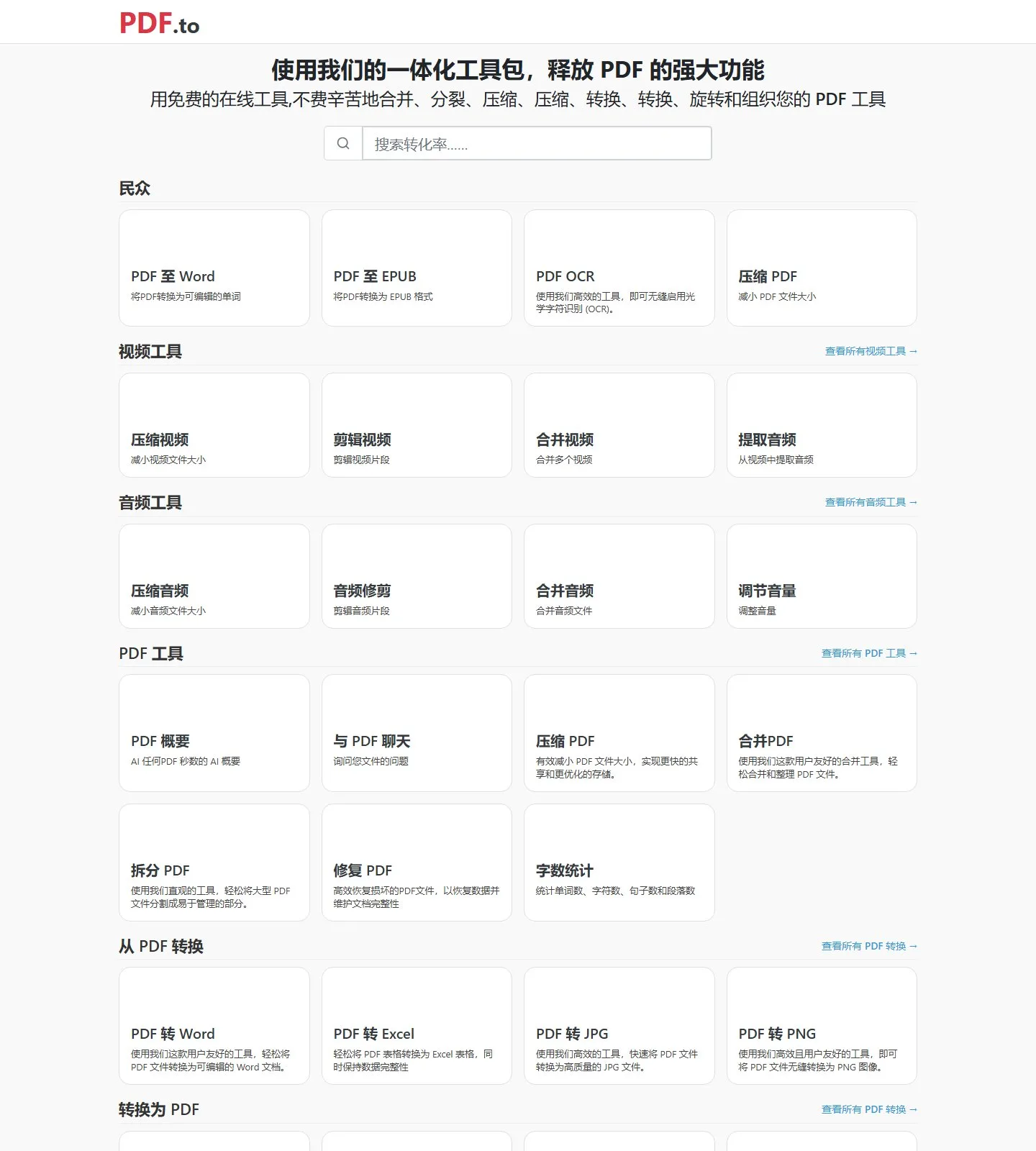 官网首页截图