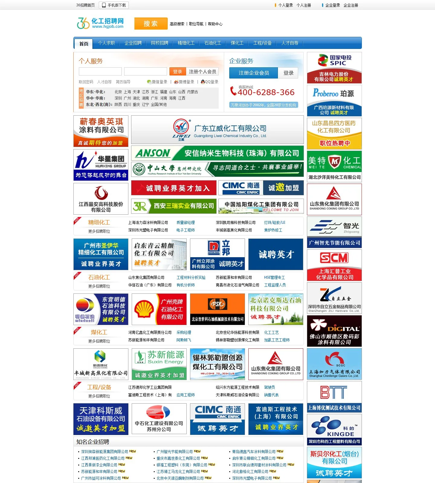 官网首页截图