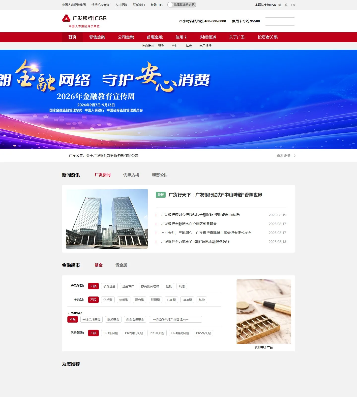 官网首页截图