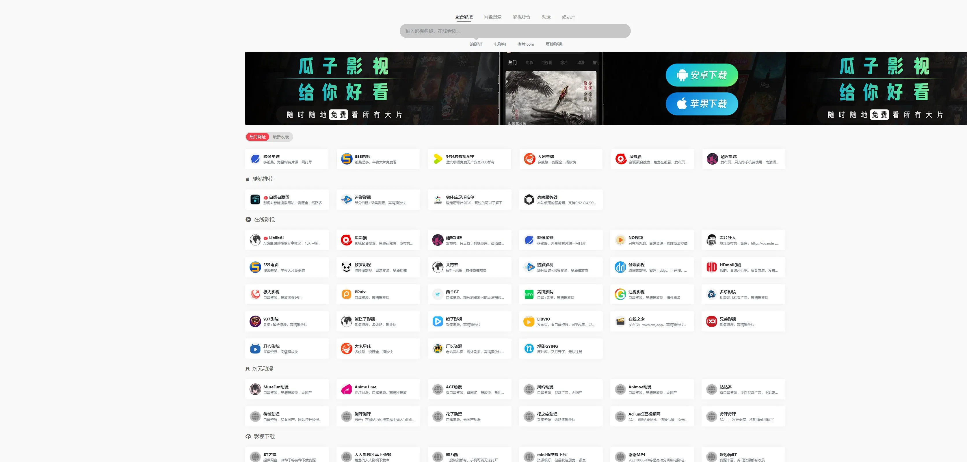官网首页截图