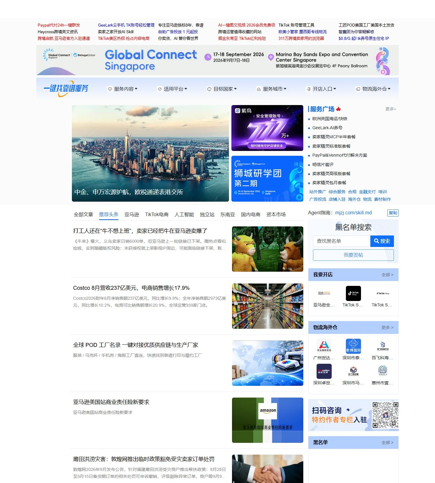 官网首页截图