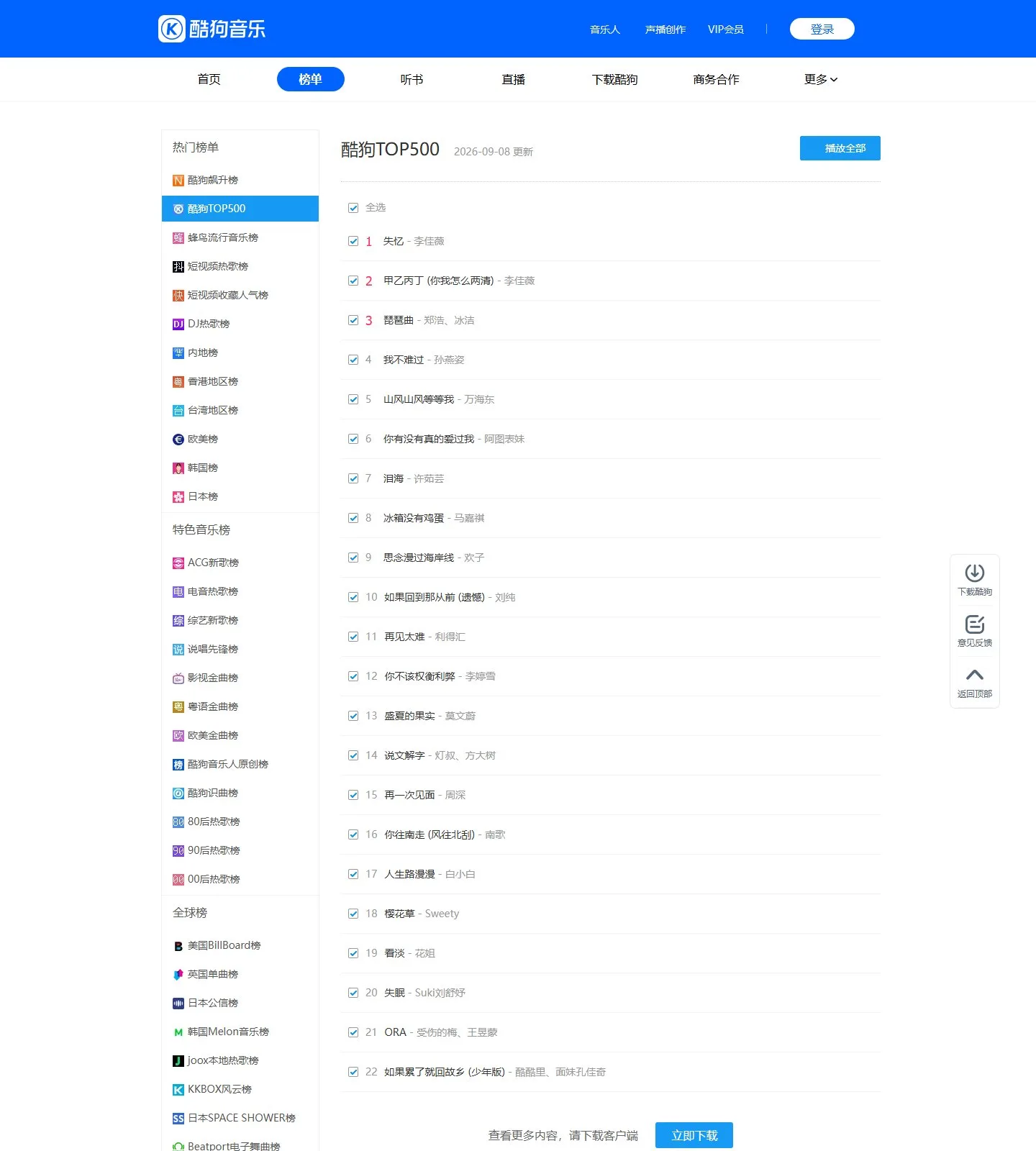官网首页截图