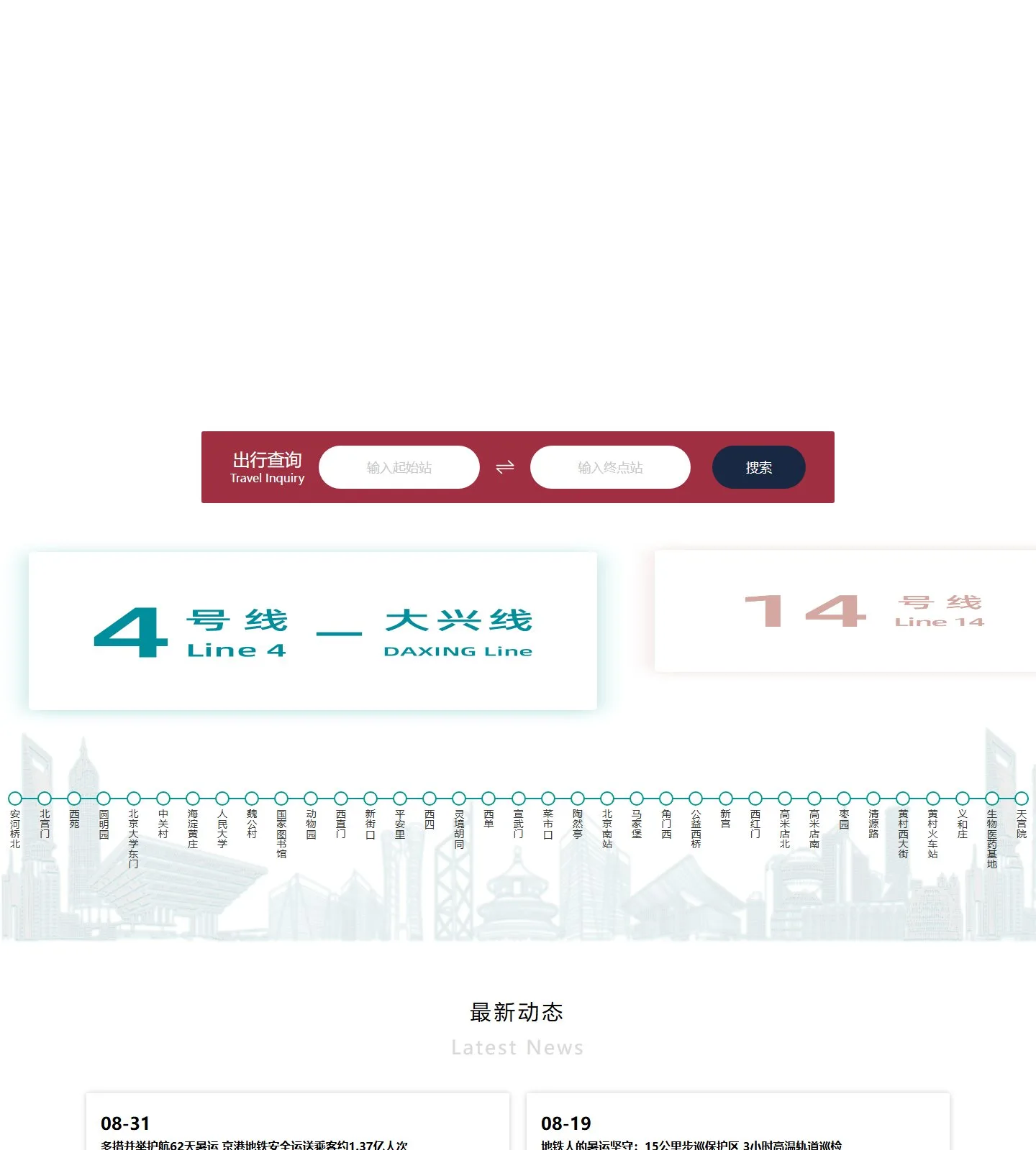 官网首页截图